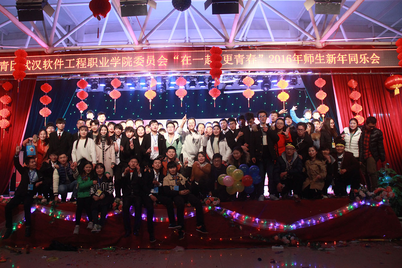 师生联欢会.JPG