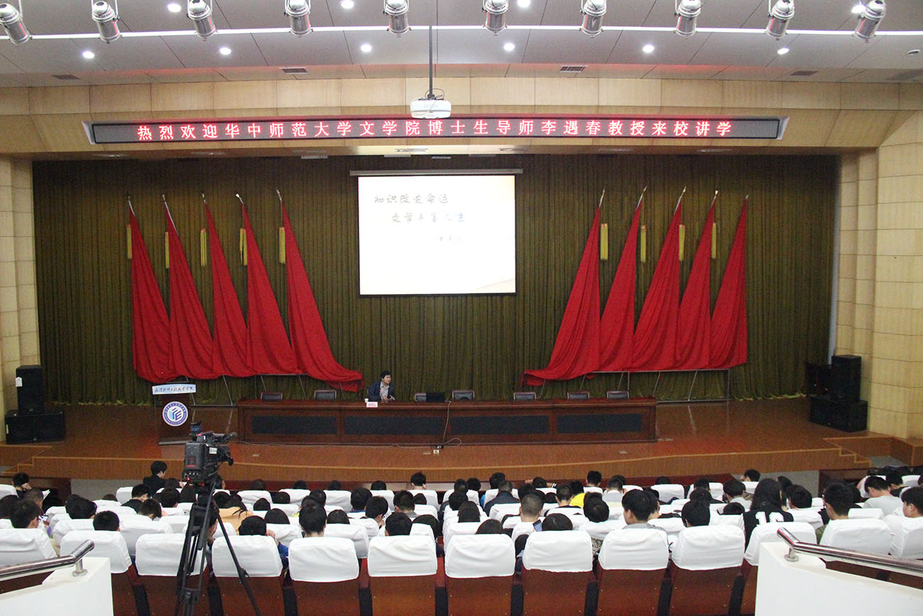 讲学.JPG